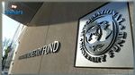 صندوق النّقد الدولي: 'الاتّفاق مع تونس سيتمّ في غضون أسابيع وليس أشهر'