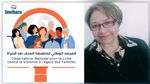 تسمية سعاد مراد البكري مديرة عامة للمرصد الوطني لمناهضة العنف ضد المرأة