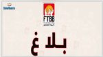بخصوص انسحاب المنتخب الليبي من دورة المنستير الودية ... جامعة كرة السلة توضح 