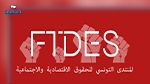 منتدى الحقوق الاقتصادية والاجتماعية يُحذّر من تصاعد حملة التحريض على المهاجرين في تونس