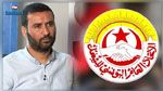 اتّحاد الشغل يؤكّد 