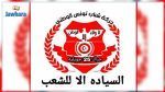 حراك 25 جويلية يطالب بتجميد أموال وأرصدة اتحاد الشغل