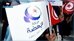 حركة النهضة تندّد بإيقاف شيماء عيسى