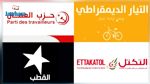 احزاب تطالب 