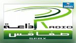 اذاعة صفاقس تتلقى تهديدا بالحرق 