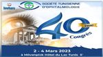 مارس القادم: الجمعية التونسية لطبّ العيون تعقد مؤتمرها السنوي بمشاركة كفاءات تونسية وأجنبية