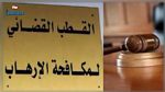 بن قردان: إحالة 3 أشخاص اجتازوا الحدود خلسة على قطب مكافحة الإرهاب‎‎