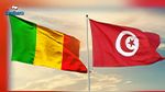مالي تدعو رعاياها في تونس إلى توخي الحذر (صورة)