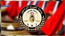 جمعية القضاة التونسيين تدعو المنظمات الوطنية والدولية للوقوف الى جانب القضاة