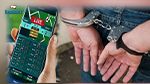 المهدية: القبض على شخص من أجل تعاطي الرهان الرياضي دون رخصة