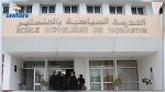 المنستير : اختيار 60 طالب شغل لتكوينهم للعمل في القطاع السياحي
