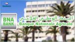  أحمد بن مولاهم مديرا عاما بالنيابة لتسيير شؤون البنك الوطني الفلاحي 