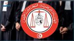 هيئة المحامين تعلن عن تشكيل لجنة للدفاع عن منظوريها المشمولين بالتتبع في كل الملفات