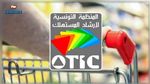  رئيس المنظمة التونسية لإرشاد المستهلك يدعو الى تركيز تعاضديات استهلاك