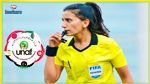 دورة اتحاد شمال افريقيا: آمنة العجبوني تدير لقاء المغرب ومصر