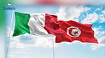 إيطاليا تحثّ صندوق النقد الدولي على مساعدة تونس