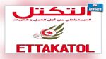  استقالة محمد مساعد من حزب التكتّل