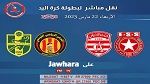 بطولة كرة اليد: اليوم مقابلتان منقولتان تلفزيا مباشرة على قناة  JAWHARA TV 
