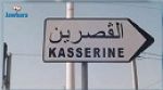 والي القصرين يوجّه تنبيها