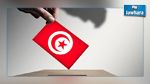   تونس في المرتبة 25 عالميا في مجال نزاهة الانتخابات