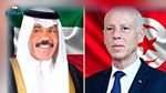 سعيّد وأمير دولة الكويت يتبادلان التهاني بمناسبة حلول شهر رمضان