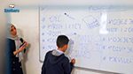 بعد عقود من المنع.. اللغة الأمازيغية تعود إلى مدارس ليبيا