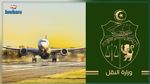 وزارة النّقل.. منع ممارسة نشاط تكويني في مجال الطيران المدني دون ترخيص