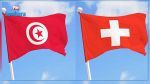 تونس وسويسرا تعزّزان وتيرة الرحلات الجوية