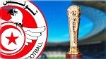 كأس تونس: نتائج قرعة الدور نصف النهائي 