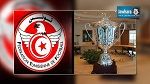 نتائج مقابلات الدور 16 لكأس تونس: الدفعة الثانية