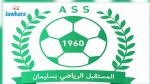 لسعد معمر مدربا جديدا لمستقبل سليمان