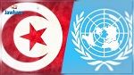 الأمم المتحدة سترعى حوارا اجتماعيا جديدا في تونس 
