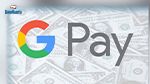 غوغل يُرسل عن طريق الخطأ نقوداً لبعض المستخدمين