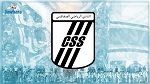 كأس سلمان للأندية العربية: النادي الصفاقسي يصعد إلى الدور التمهيدي الثاني