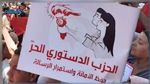 'مملكة أطلنتس الجديدة' : عريضة شعبية للدستوري الحر لفتح تحقيقات ادارية