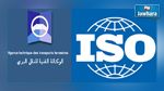  الوكالة الفنية للنقل البري تتسلم شهادة الجودة العالمية 