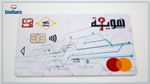 رسميا.. إطلاق بطاقة الدفع الإكتروني 'ء-هوية'