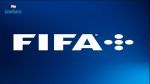 اليوم قرعة مونديال الأواسط: المنتخب الوطني في المستوى الرابع
