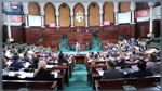 مجلس نواب الشعب.. ضبط عدد أعضاء الكتل النيابية 