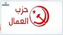سوسة .. إقتياد أحد قياديي حزب العمال الى مركز حي الرياض