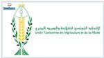 اتحاد الفلاحة يعقد مؤتمره الانتخابي في ظرف فلاحي حرج