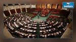مجلس نواب الشعب يحسم الجمعة في مسألة رئاسة لجنة المالية