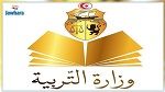 إعادة فتح المدرسة التونسية بطرابلس 