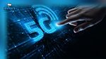 قريبا: الاعلان عن خارطة طريق لإطلاق 5G في تونس