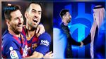 وكالة الأنباء الفرنسية : الهلال السعودى يحسم صفقة ميسي و  يقترب من ضم بوسكيتس