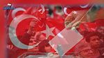 تركيا تدخل مرحلة الصمت الانتخابي