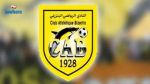 النادي البنزرتي يتجه لتأكيد احترازه 