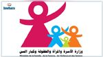 إثر إقدام زوج  على إضرام النار في زوجته و إبنته وهنّ نيام  : وزارة المرأة تجدّد رفضها لكل أشكال العنف