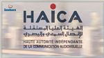 الهايكا تمدّد في إجازات القنوات التلفزية والإذاعية الخاصة