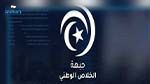 جبهة الخلاص: 'سجن الغنوشي وتخطئته تنكيل بالمعارضين'